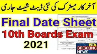 Exams 2021, 10th Date Sheet 2021- Matric Date Sheet 2021