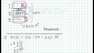 №182 / Глава 1 - Математика 5 класс Герасимов