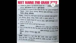 MOOMAL ALL EXAM REVIEW 2022 से  RAJASTHAN GK  के अति महत्वपूर्ण प्रश्न  #reet2022 #2ndgrade के लिए