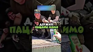 😳СДЕЛАЛ ПОДГОН ВОЕННЫМ 