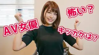 [Subtitles] Reasons for becoming an AV actress [Tadai Mahiro]