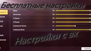 Пропубую бесплатные настройки за отзыв😱😱😱#оттяжка