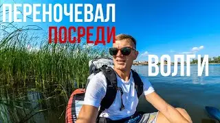 Ночь на острове [ SUP БОРД ] ТРИП