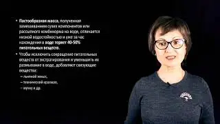 Козина Е.А. Корма и технологии их приготовления для рыб