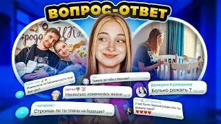 Как ПОМЕНЯЛАСЬ моя ЖИЗНЬ? ВОПРОС - ОТВЕТ - Тяжело ли нам с ребенком?