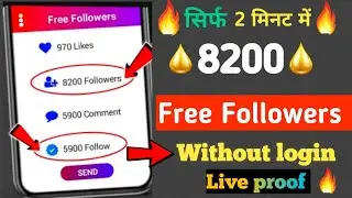 Instagram followers kaise badaye 🔥l Instagram par followers kaise badhaye l get Instagram followers