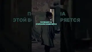 Война!Как найти смысл жизни!1