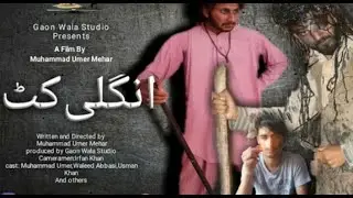 UNGALI KAAT || Action Short Film || Danger Team || DT