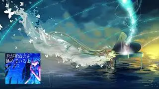 Kimi ga Shinuno wo Nagameto Iruyo - Camellia