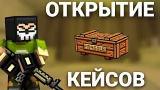 📦 ОТКРЫТИЕ ХРУПКИХ КЕЙСОВ В BLOCKPOST MOBILE!!! выбил керамбит?!