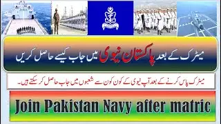 navy as sailor | join Pak navy after matric| how to join Pak navy after matric| Pak navy jobs 2021
