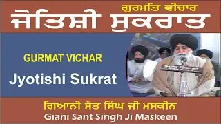 Jyotishi Sukrat By Giani Sant Singh Ji Maskeen
