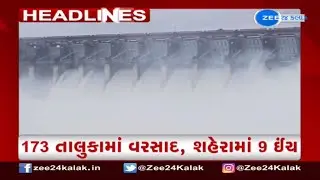 ZEE 24 Kalak Headlines @ 8 PM: 17/9/2023 | Gujarat Rains | Monsoon 2023 | Weather Forecast