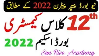 Chemistry Intermediate Part -2 (12thClass pairing scheme annual 2022