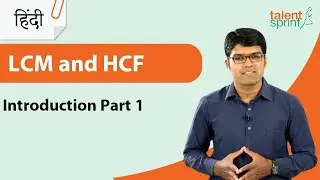 LCM and HCF हिंदी में | Introduction | Part 1 | Quantitative Aptitude | TalentSprint Aptitude Prep