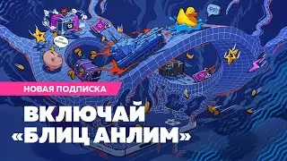 Безлимитный трафик в Tanks Blitz с подпиской от Tele2