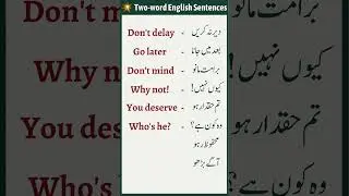 Daily Use Short English Sentences with Urdu Translation 