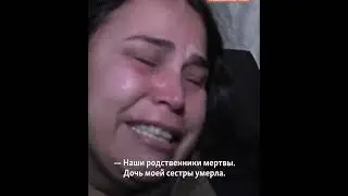 Турция и Сирия прсле землетрясение 😔🤲