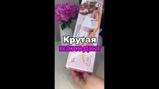 Находки Wildberries товары для дома с вайлдберрис, распаковка с вб  ❤️Артикул 229150727❤️