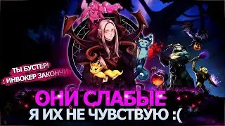 Больше 10 тысяч игр на Инвокере и Тинкере. Дота 2 Обновление. Турбо. Повышаем порядочность. 8к игрок