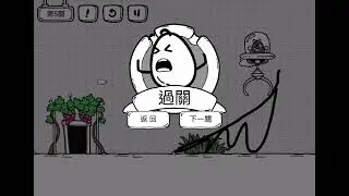 ［茶葉蛋大冒險］￼畫線茶葉蛋￼！