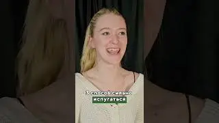 как быстро заплакать актеру?