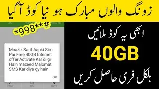 Zong free 40Gb internet code 2023 | Zong free internet | Zong free internet code | Zong free net