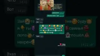 понь