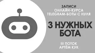 Онлайн-курс 