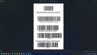 Базис Мебельщик  Сканер штрихкодов  2 часть