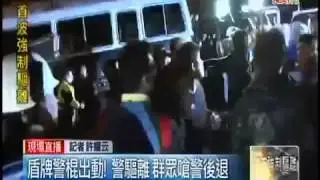 備份 20140324 行政院強制驅離