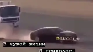 В чужой жизни я психолог ав своей псих