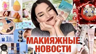 Beauty News❤️‍🔥Макияж старой косметикой: Kylie24, Evelin, SkyHigh