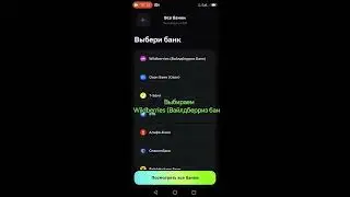 Как пополнить wb банк через sberkids