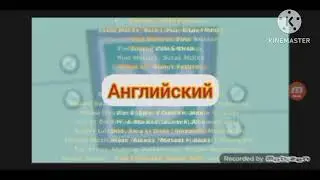 фиксики на английском языке might confuse you