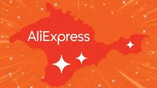 🔴 How to ORDER from AliExpress to CRIMEA 2022