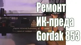 Repair of the Gordak 853 infrared heater