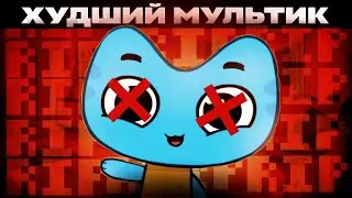 😱Котики Вперёд - Это Г0ВН0💩! Где новые Серии? Почему закрыли?