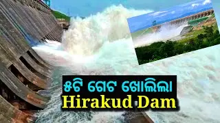 ଆଉ ୫ଟି ଗେଟ ଖୋଲିଲା Hirakud dam, hirakud dam released flood water, hirakud dam, hirakud dam news