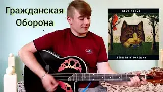 Как листовка - Гражданская оборона