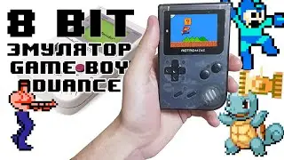 ИГРОВАЯ ПРИСТАВКА RETRO MINI | Эмулятор Game boy Advance и тд