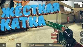 ЖЕСТКАЯ КАТКА В STANDOFF 2 / ИЛИ ПЕРВЫЙ РАЗ В STANDOFF 2
