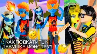 Парочки Монстер Хай 🔥 Романтические клипы Тик Ток Monster High Tik Tok Monster High 