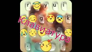 Обзор Клавиатура для Андроид