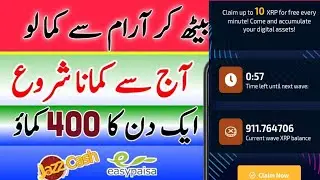 Xrp (Ripple) Coin Earning Website | Claim Xrp Coin Every Minut | 1 Minute Claim Website