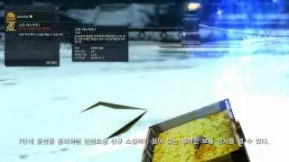 Aion 2.5 update - Academy instance
