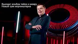 Понасенков камера