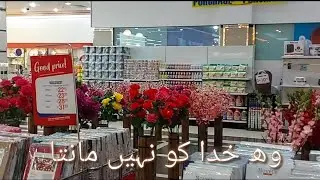 وہ  خدا  کو نہیں  مانتا amirawanfamily 🇵🇰🇧🇳