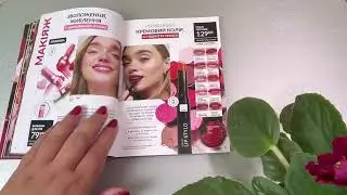 Обзор каталога ноября Avon Украина