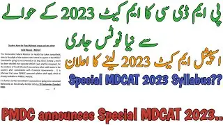 PMDC new notice 8 Sept about MDCAT 2023 | Special MDCAT 2023 announced | Special MDCAT Syllabus
